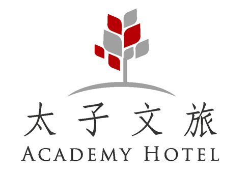 更名『太子文旅 Academy Hotel』